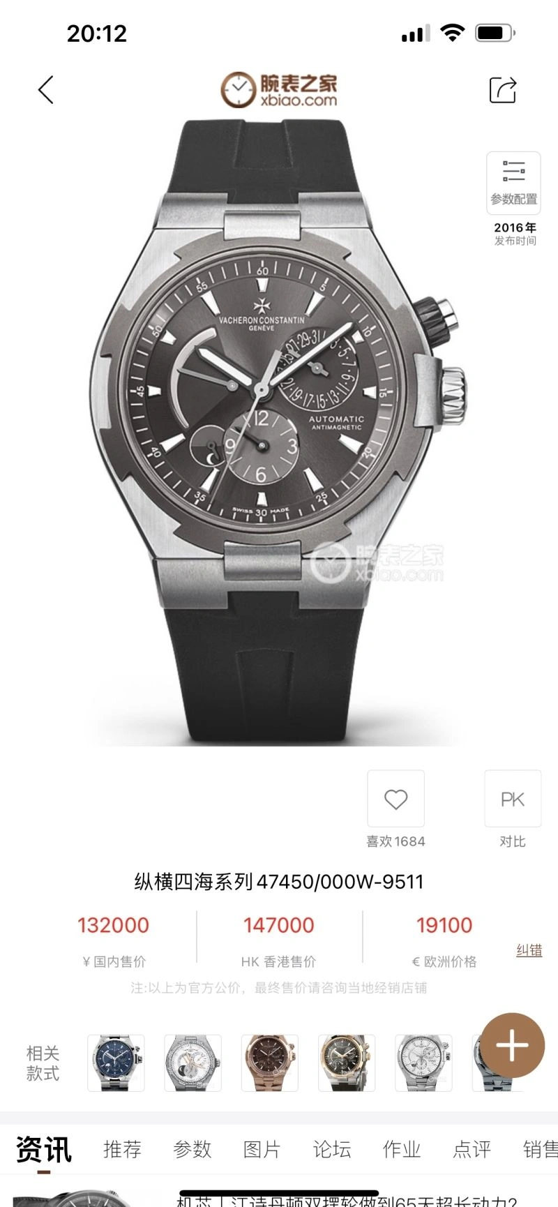 VACHERON CONSTANTIN Watches Snug 205028