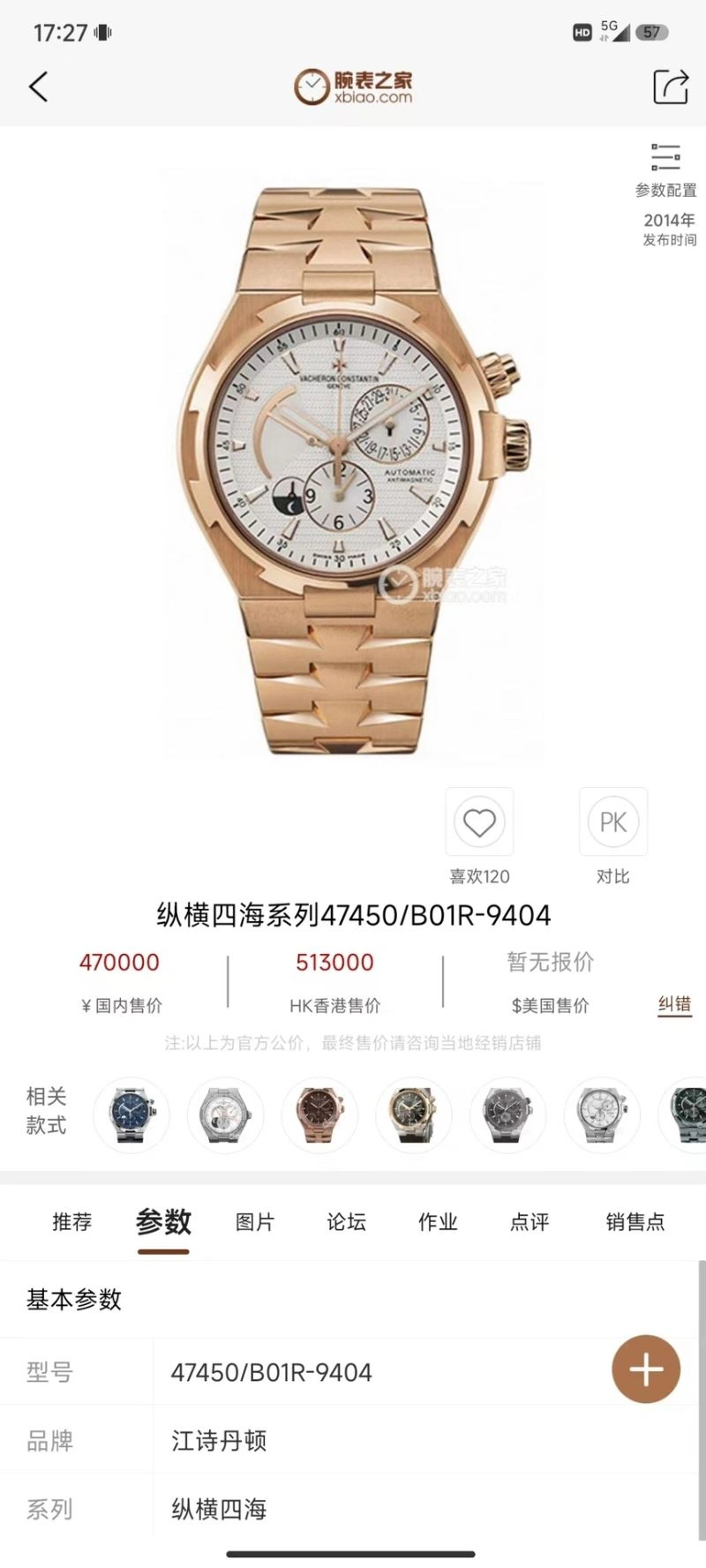 Stretchable VACHERON CONSTANTIN Watches 204954