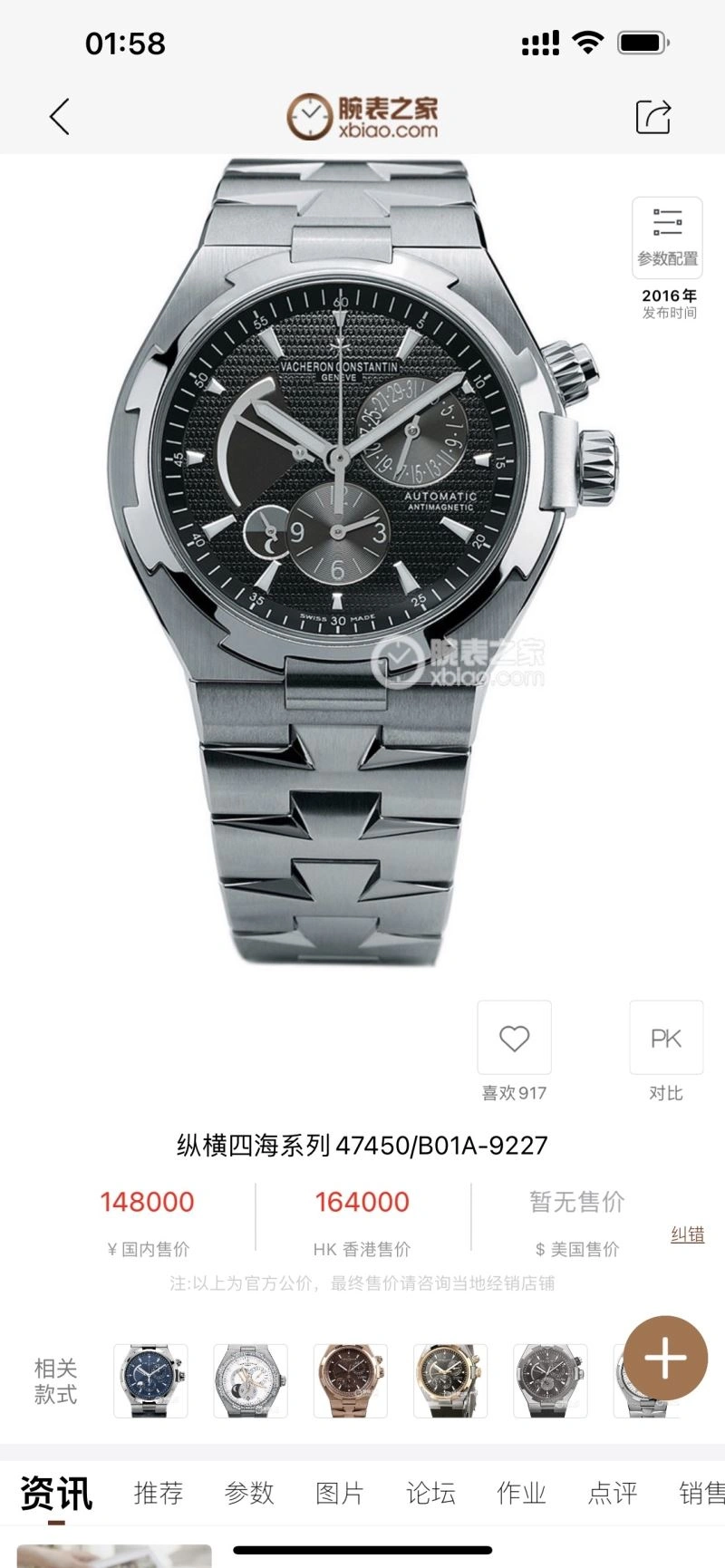 Breathable VACHERON CONSTANTIN Watches 204960
