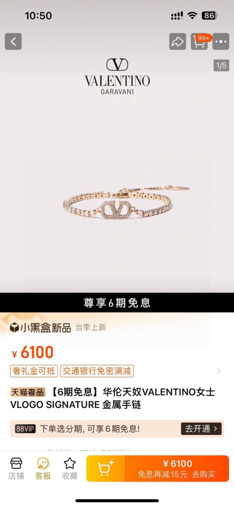 Valentino Bracelets Comfortable 211679