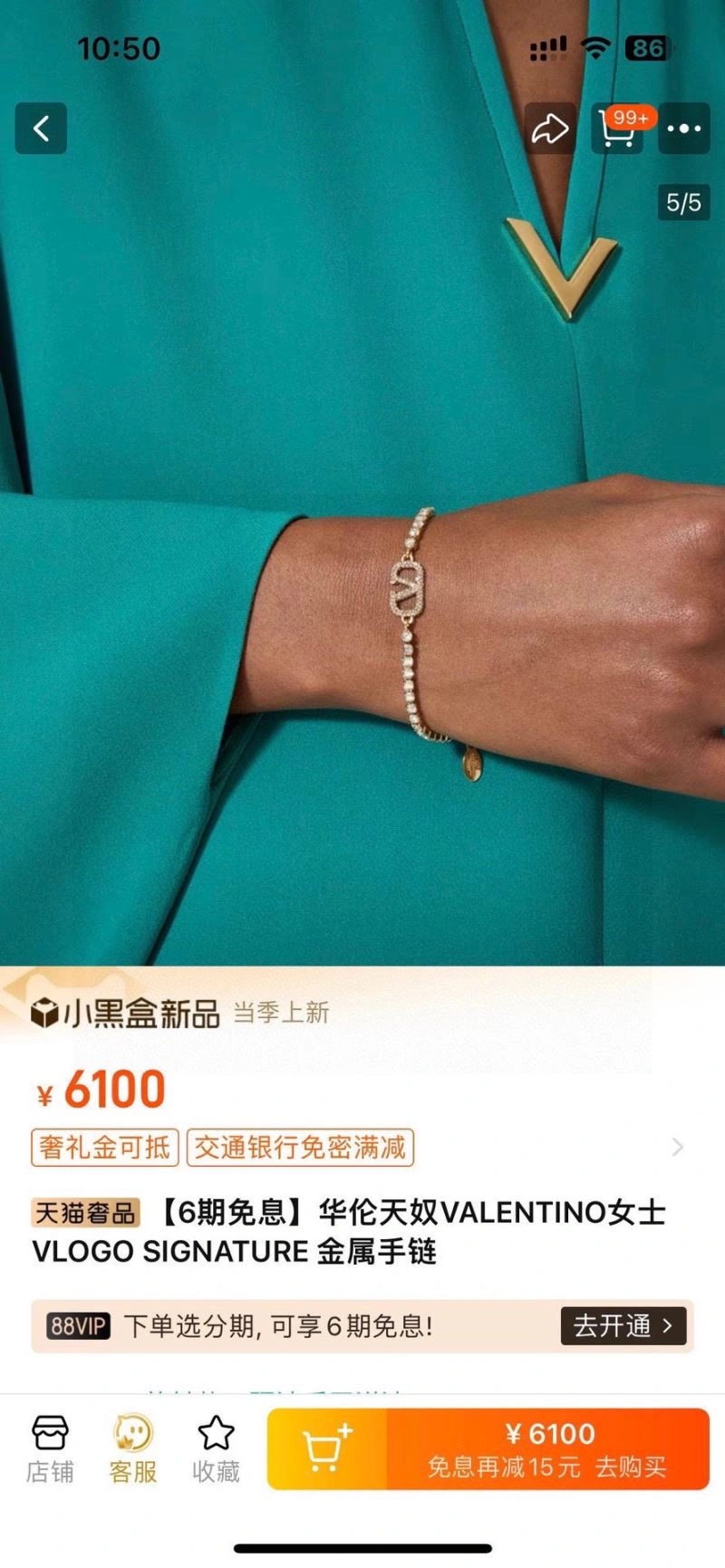 Valentino Bracelets Comfortable 211679