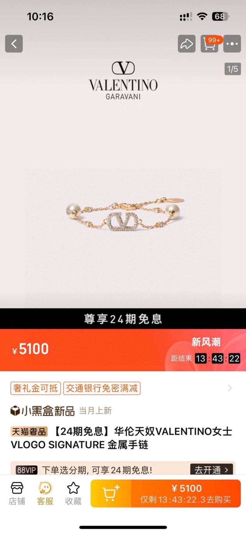 Practical Valentino Bracelets 211065
