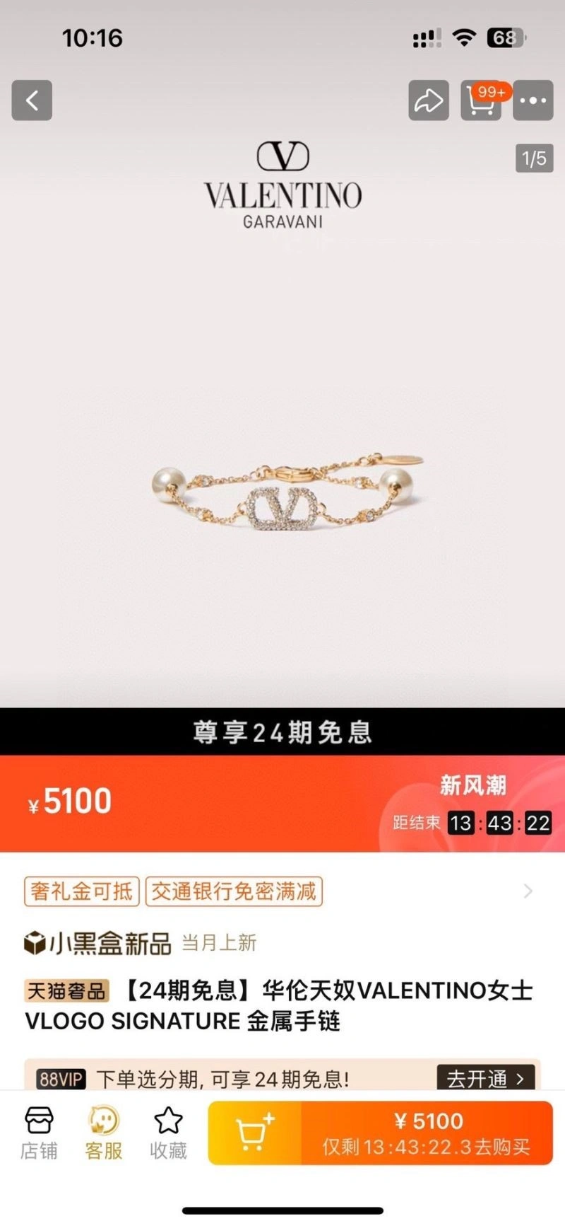 Stylish Valentino Bracelets 210336