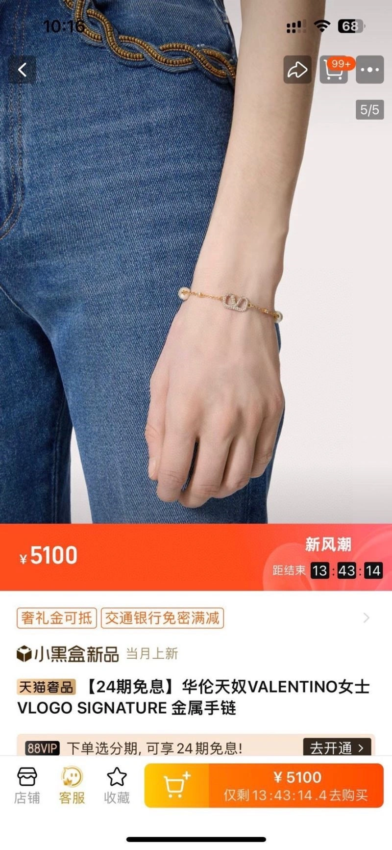 Stylish Valentino Bracelets 210336