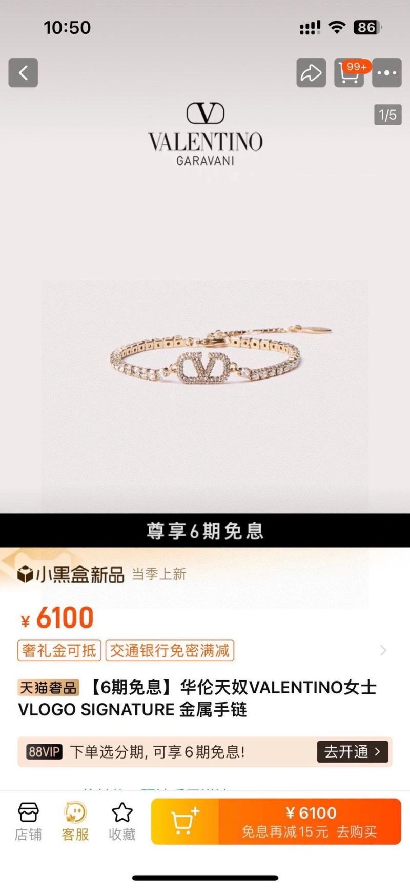 ModernLook Valentino Bracelets 209642