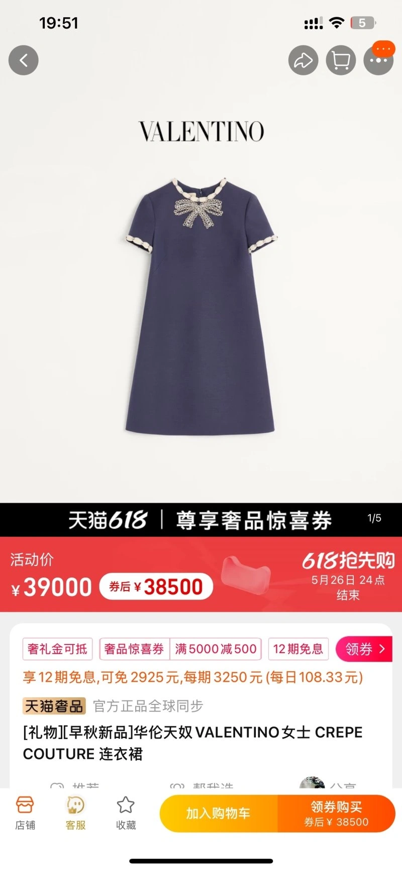 SmoothTexture Valentino Dress 174192