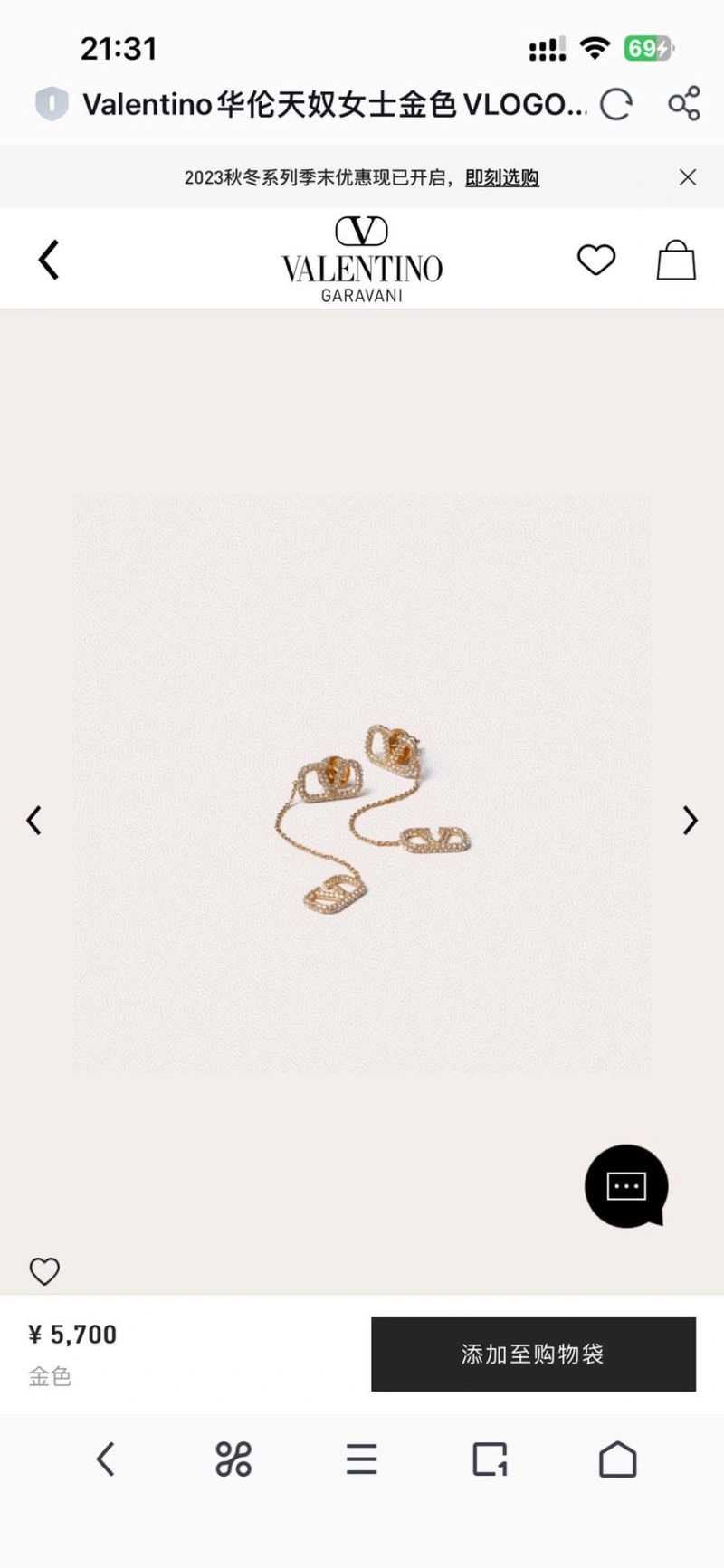 Valentino Earrings GoodFit 213192