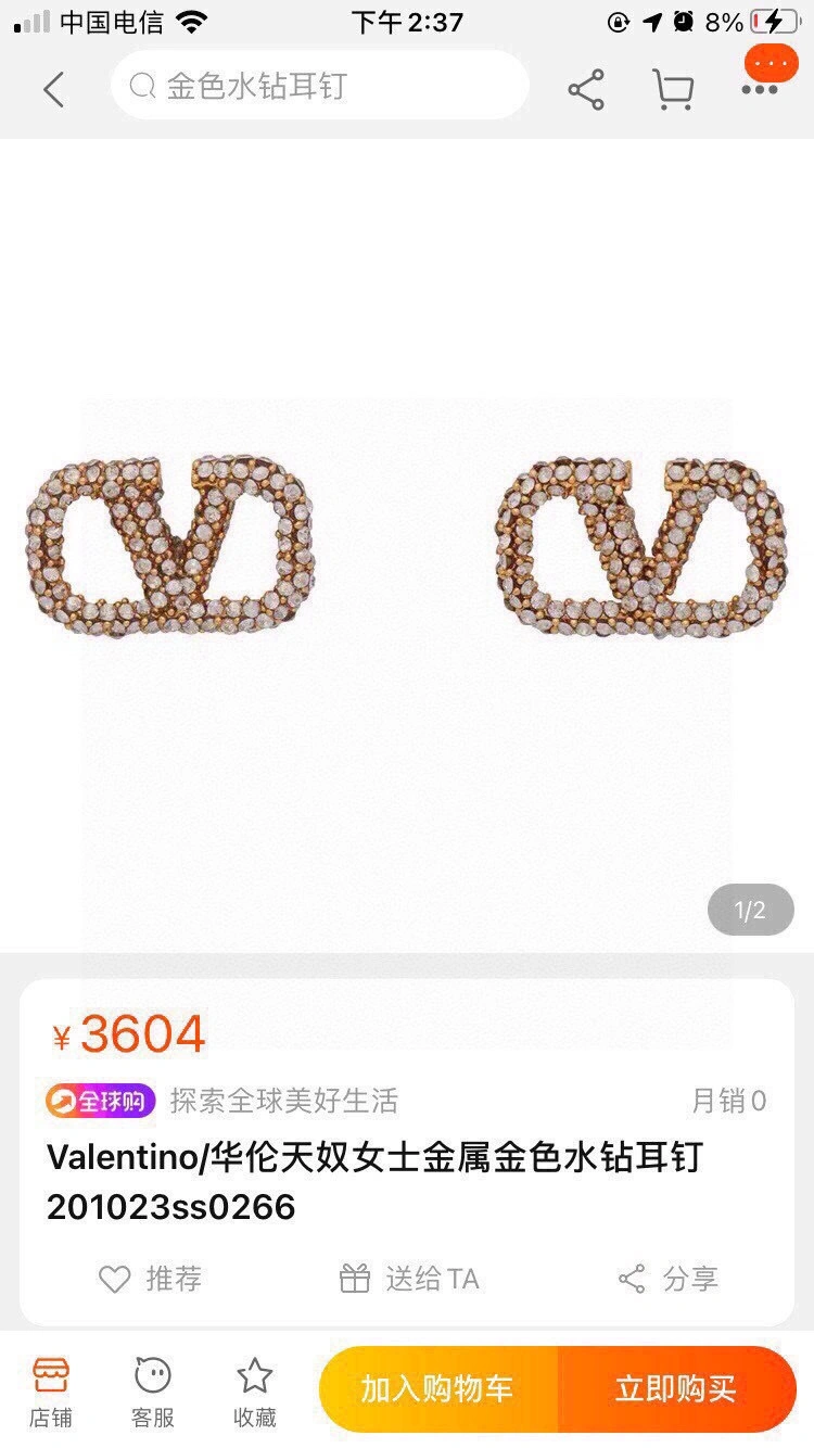 SunProtective Valentino Earrings 212818