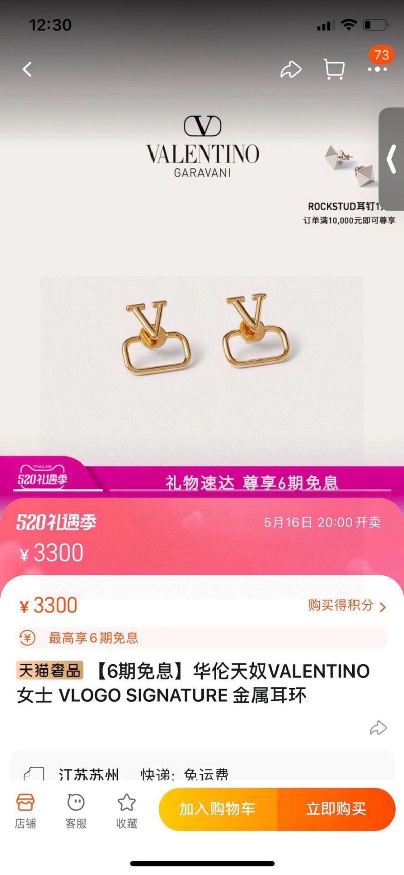 Valentino Earrings SunProtective 212512