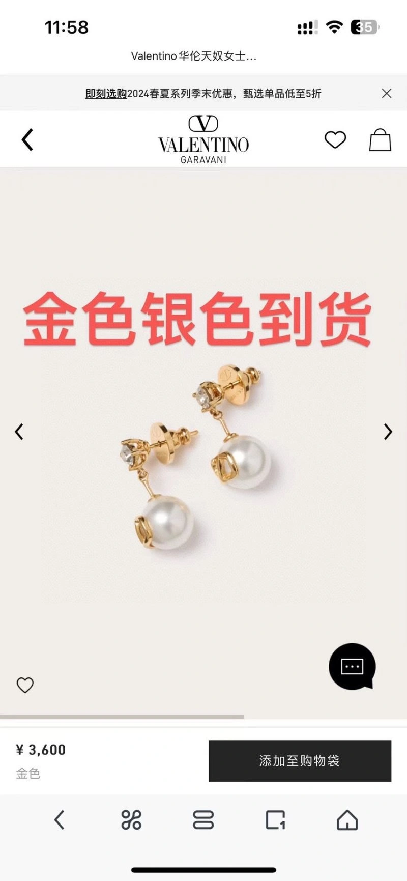 Cozy Valentino Earrings 212564