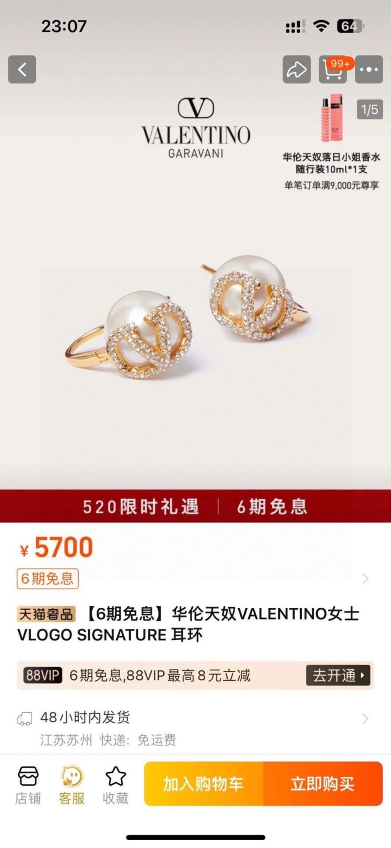 StreetReady Valentino Earrings 209078