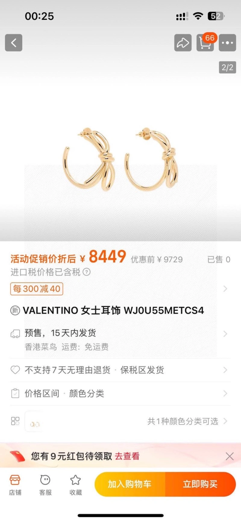 Valentino Earrings UrbanStyle 208406