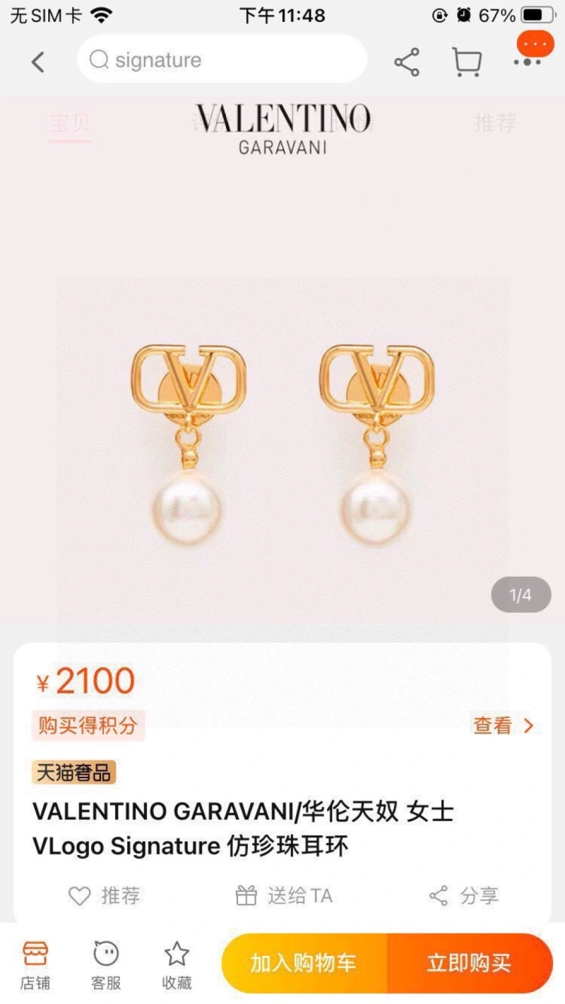 EasyCare Valentino Earrings 207706
