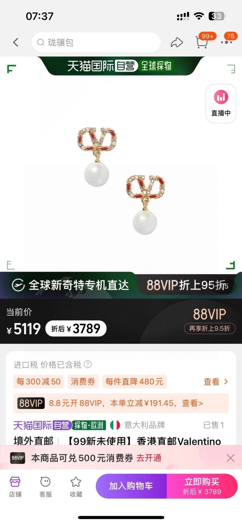 Breathable Valentino Necklaces 212497