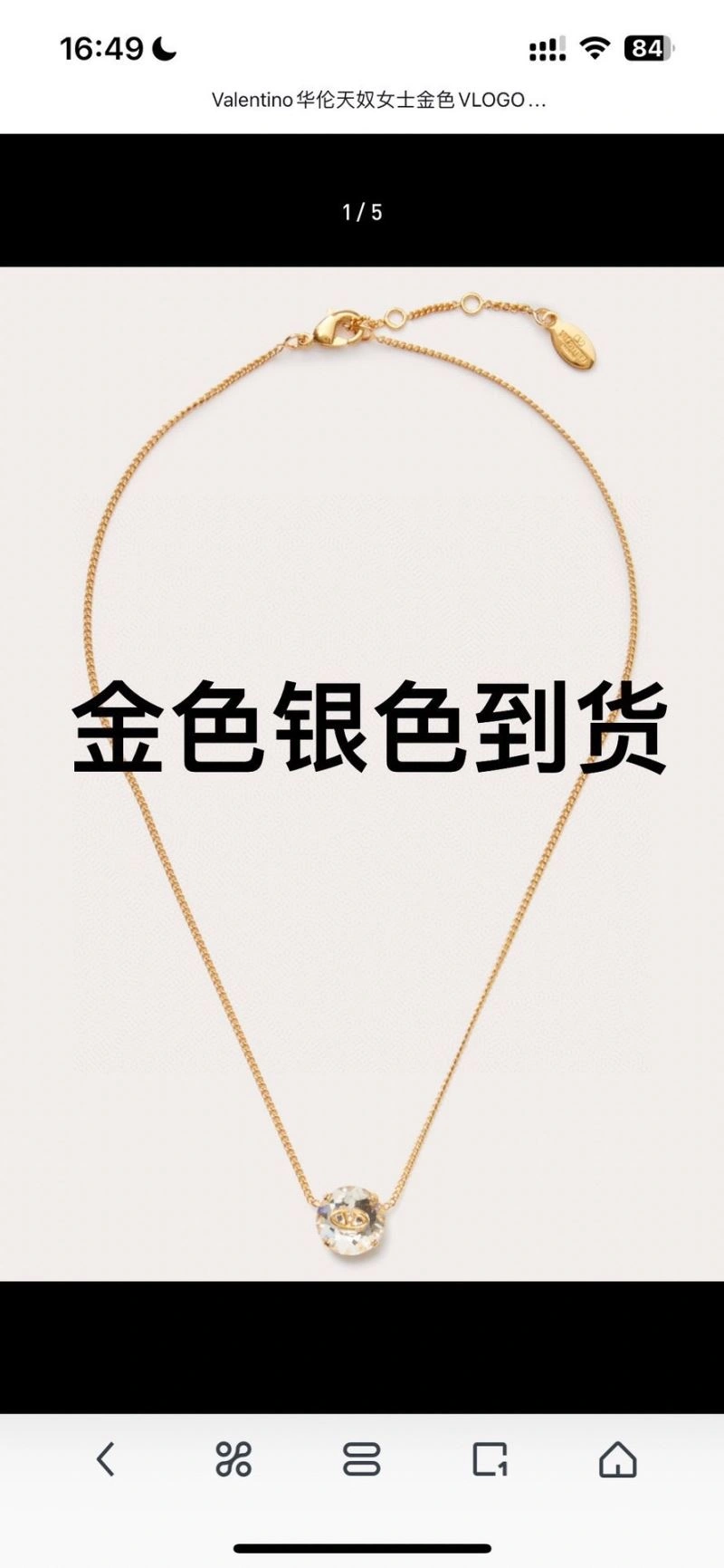 Valentino Necklaces Unique 211032