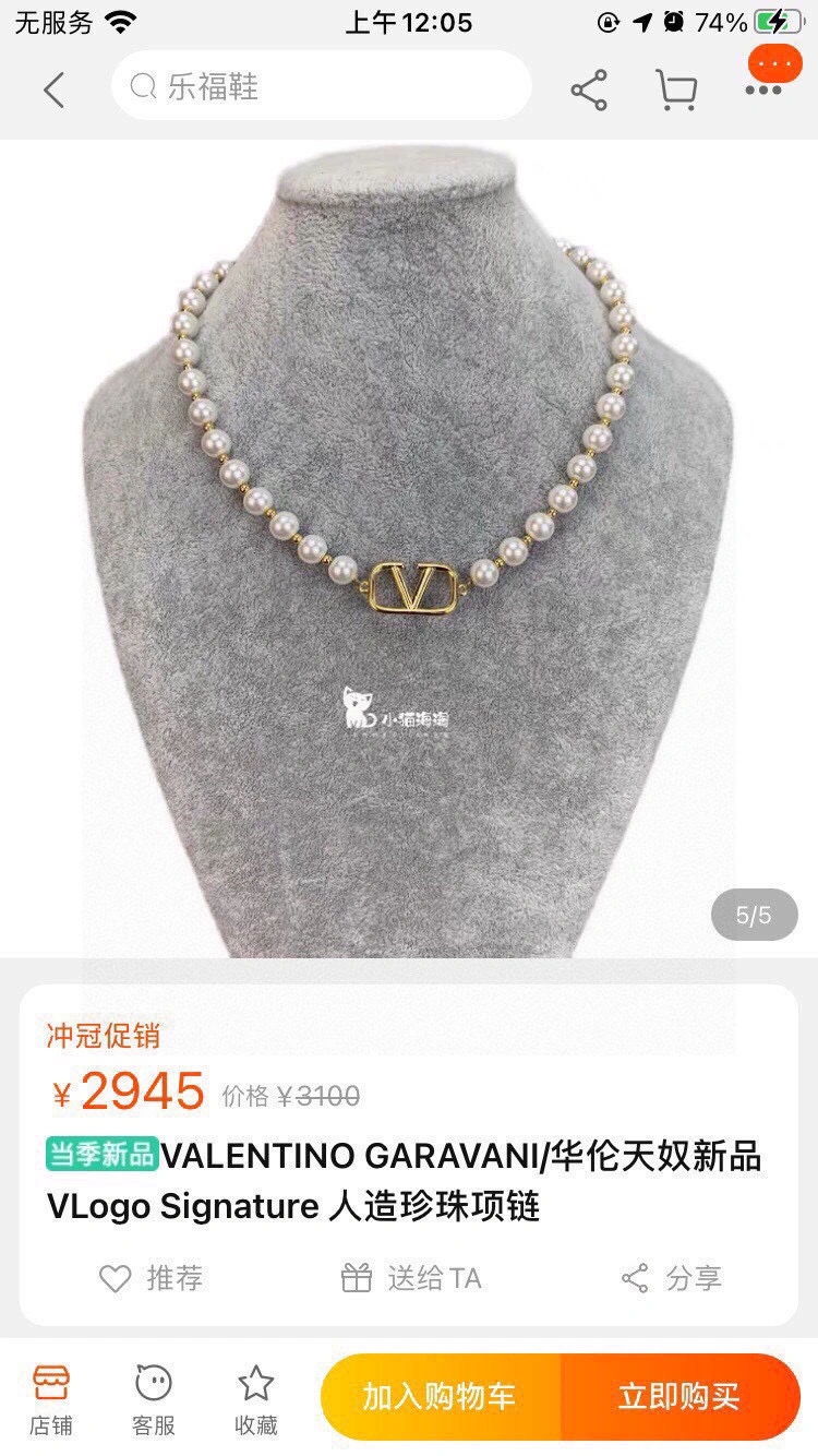 Valentino Necklaces WaterResistant 211027