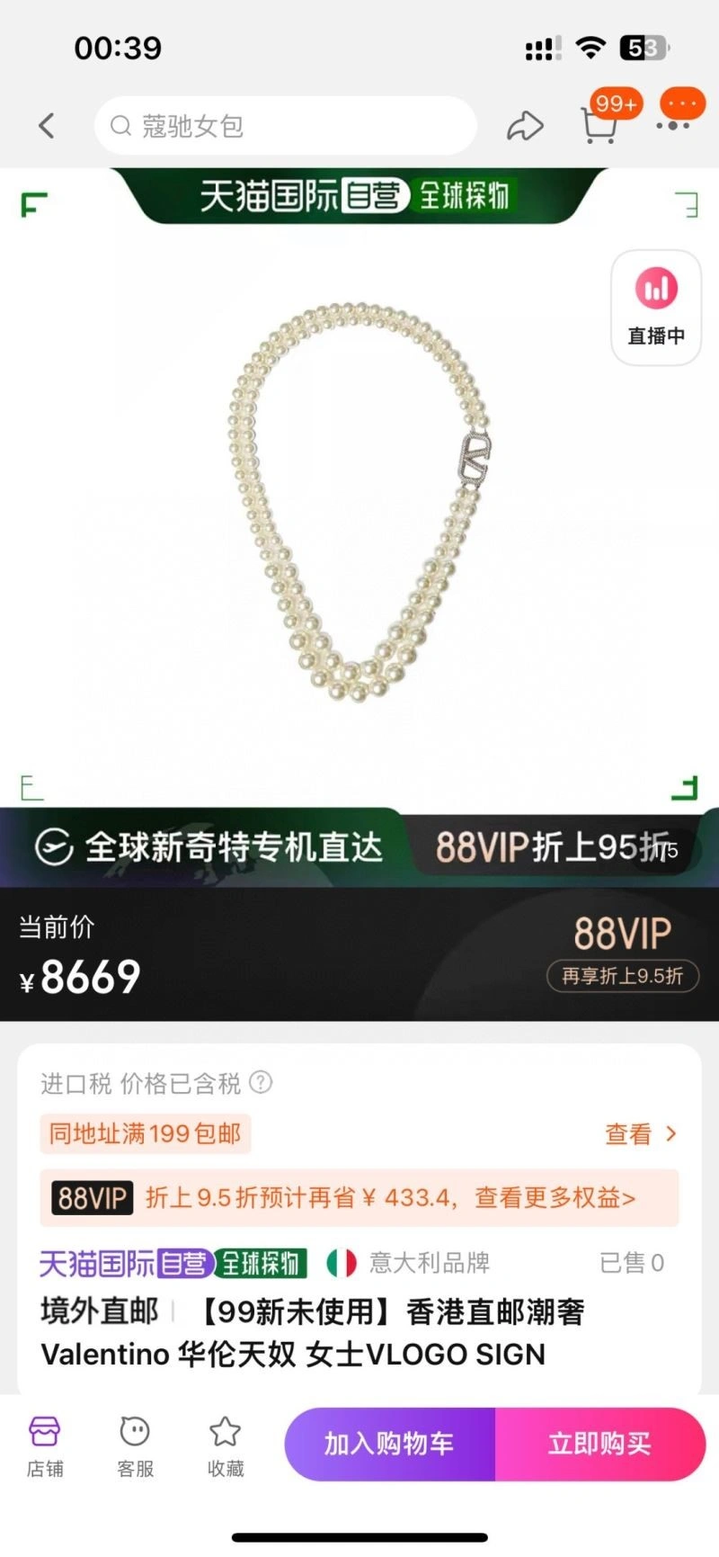 Durable Valentino Necklaces 209054