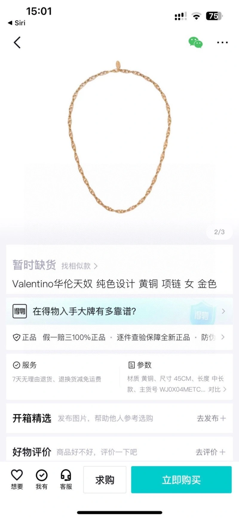 Valentino Necklaces Comfortable 207690
