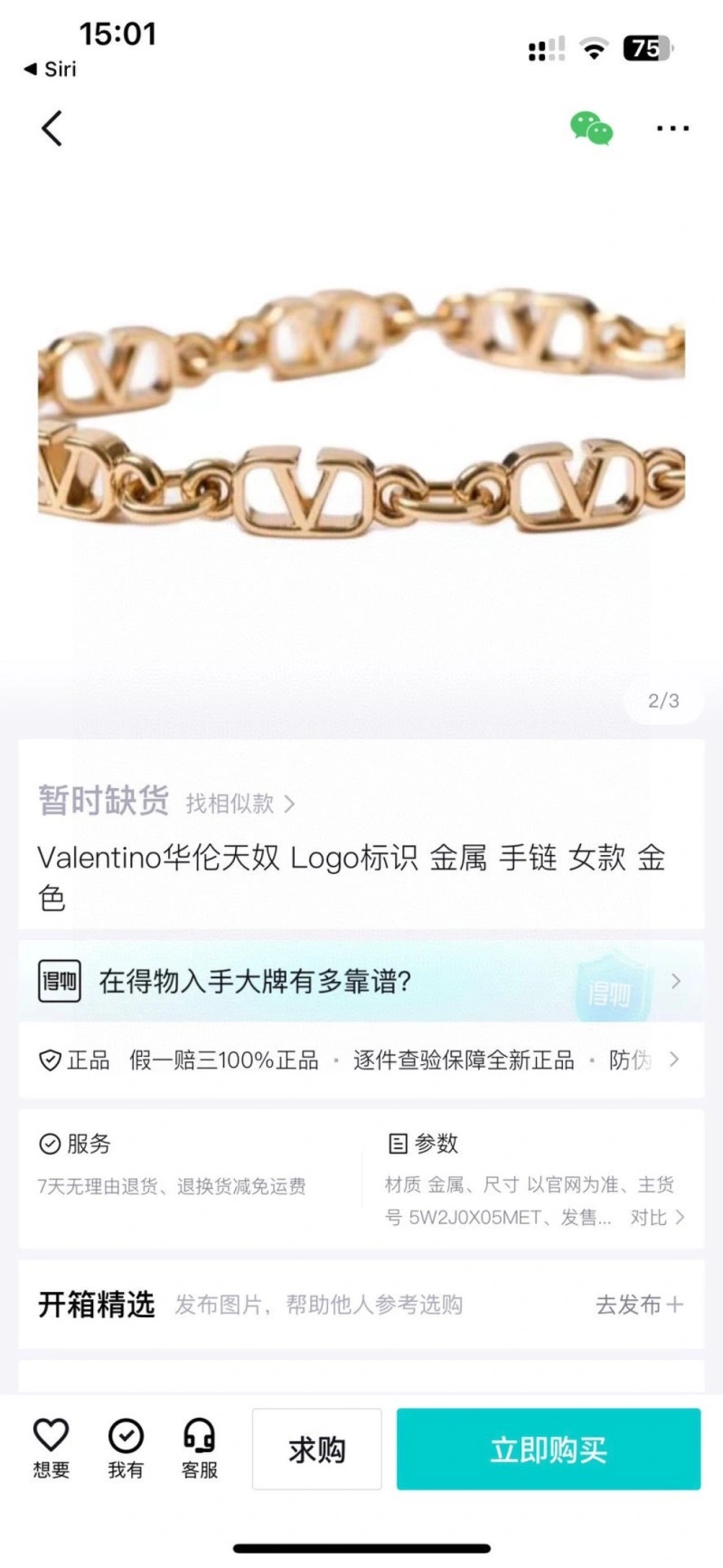 Valentino Necklaces Comfortable 207690