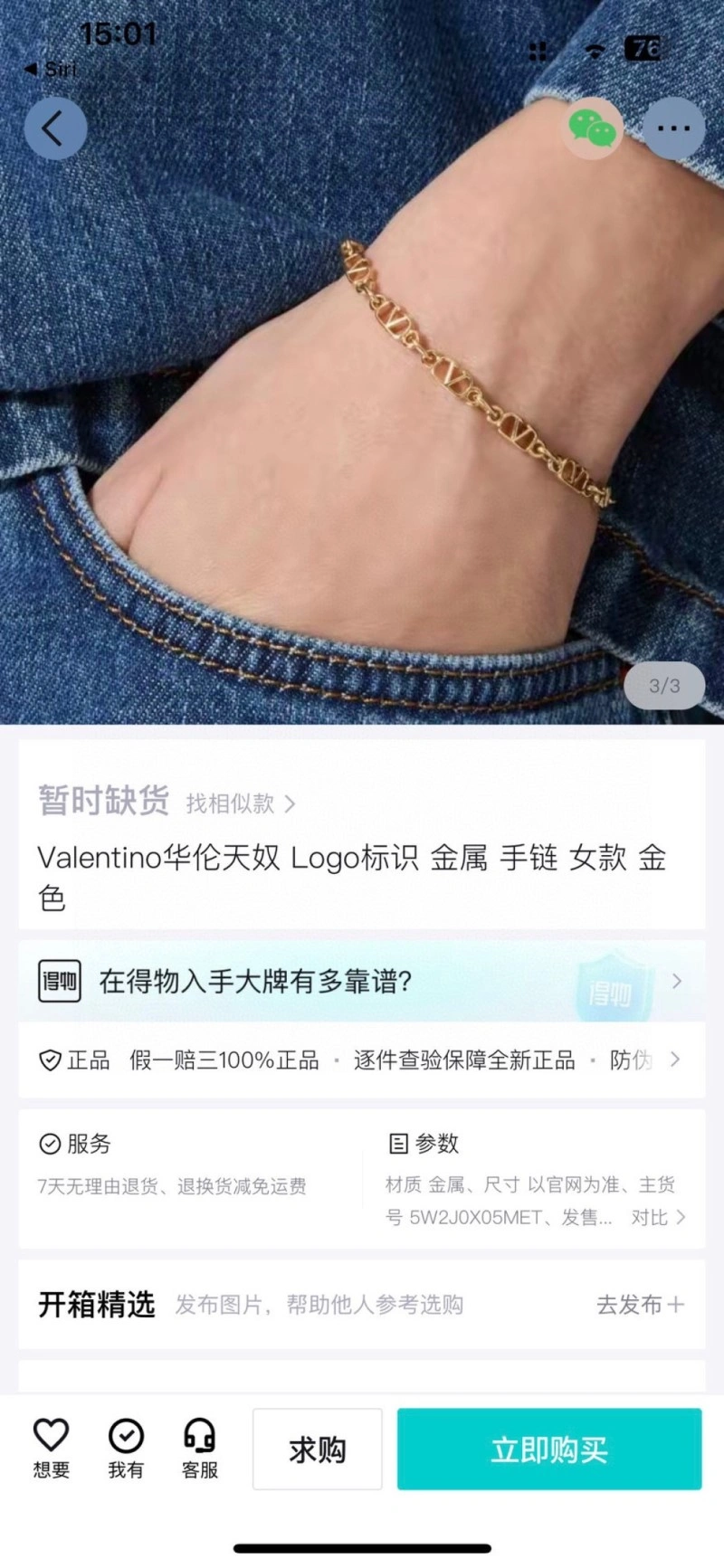 Valentino Necklaces Comfortable 207690