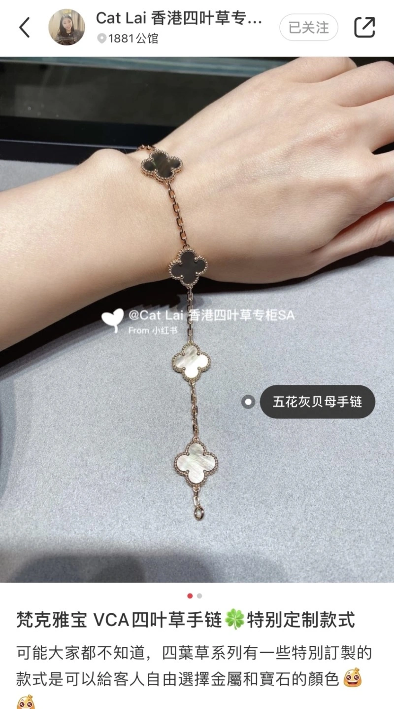 WaterResistant Vca Bracelets 254138
