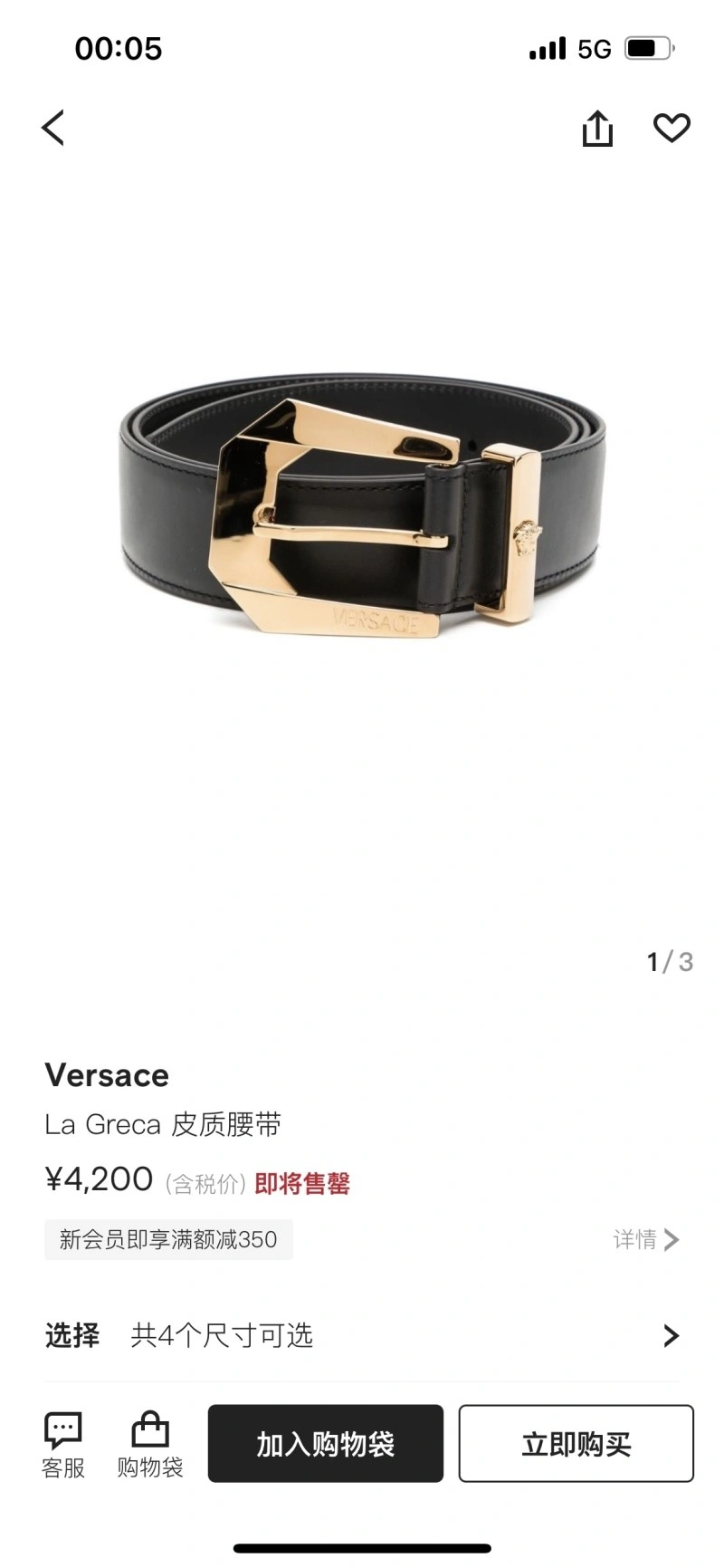 Versace Belts Versatile 304698
