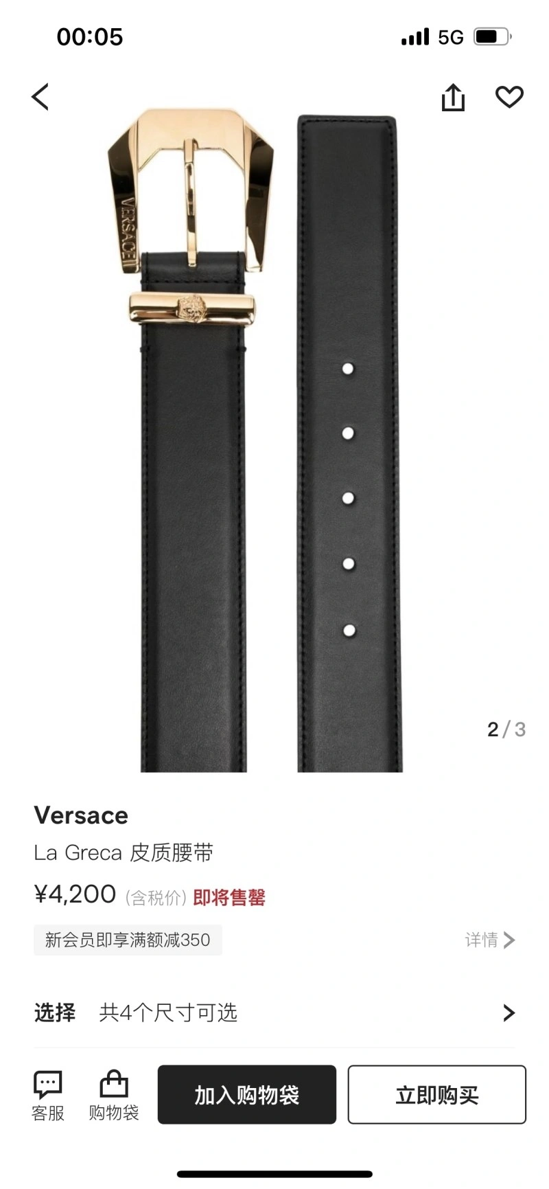 Versace Belts Versatile 304698