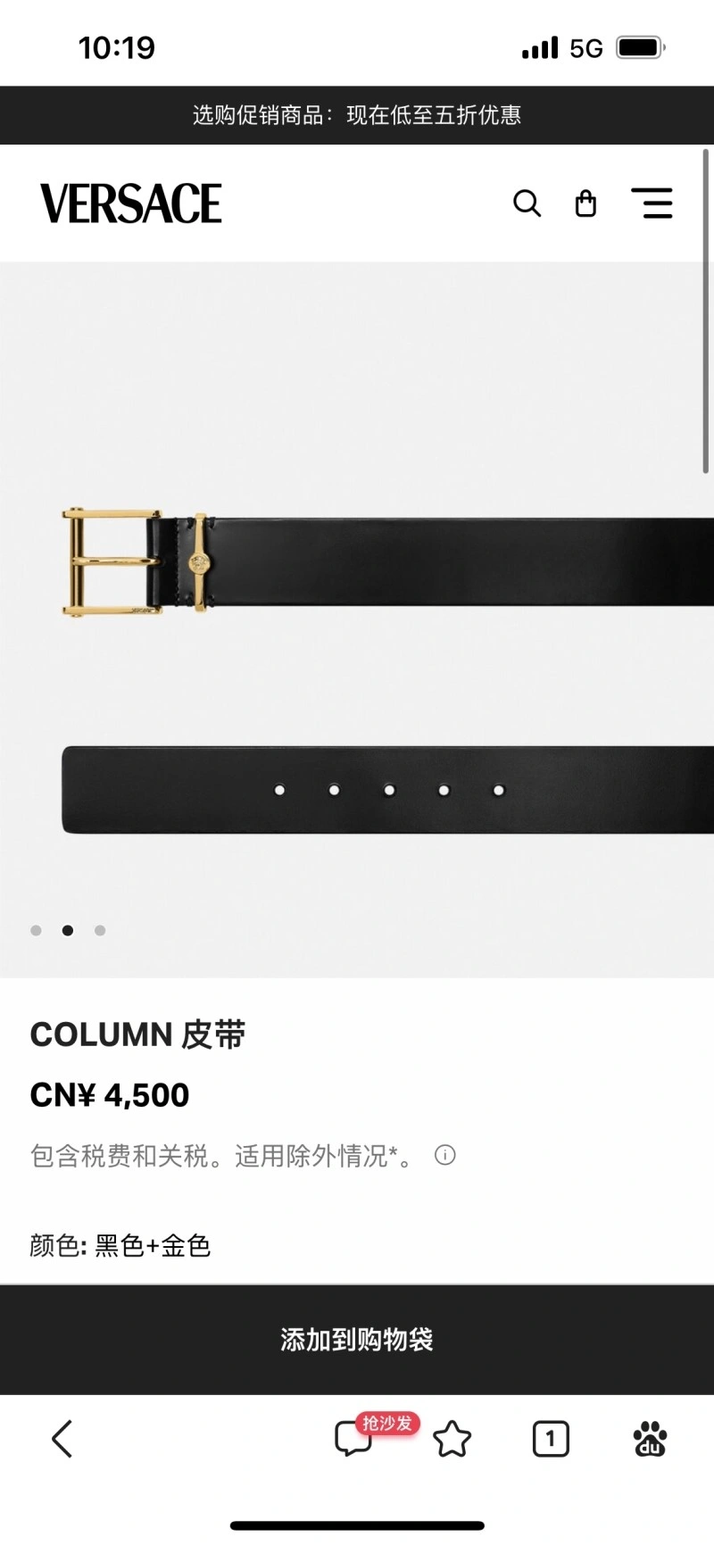 StreetReady Versace Belts 304703