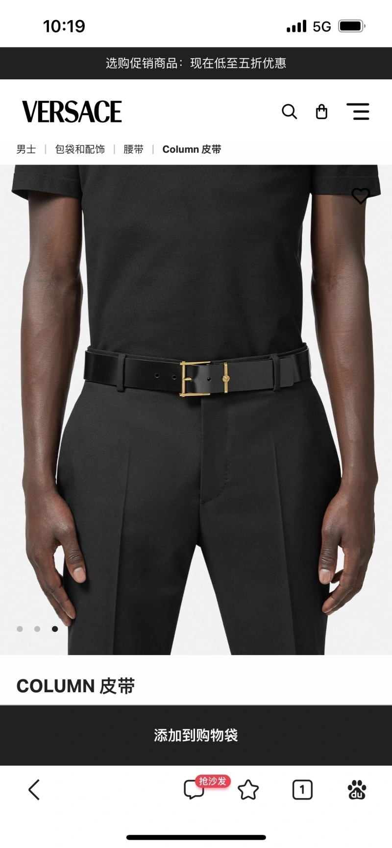 StreetReady Versace Belts 304703