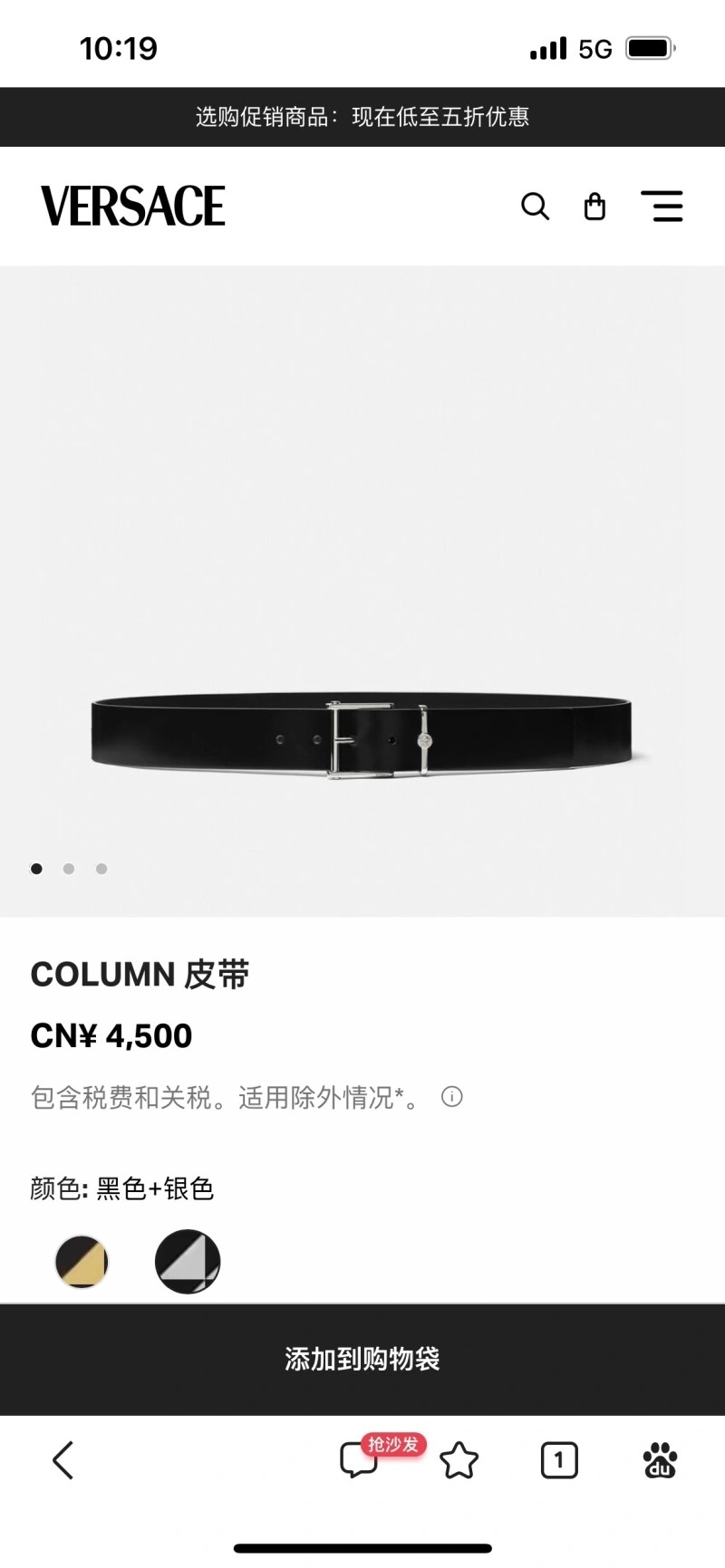 FreshLook Versace Belts 304706