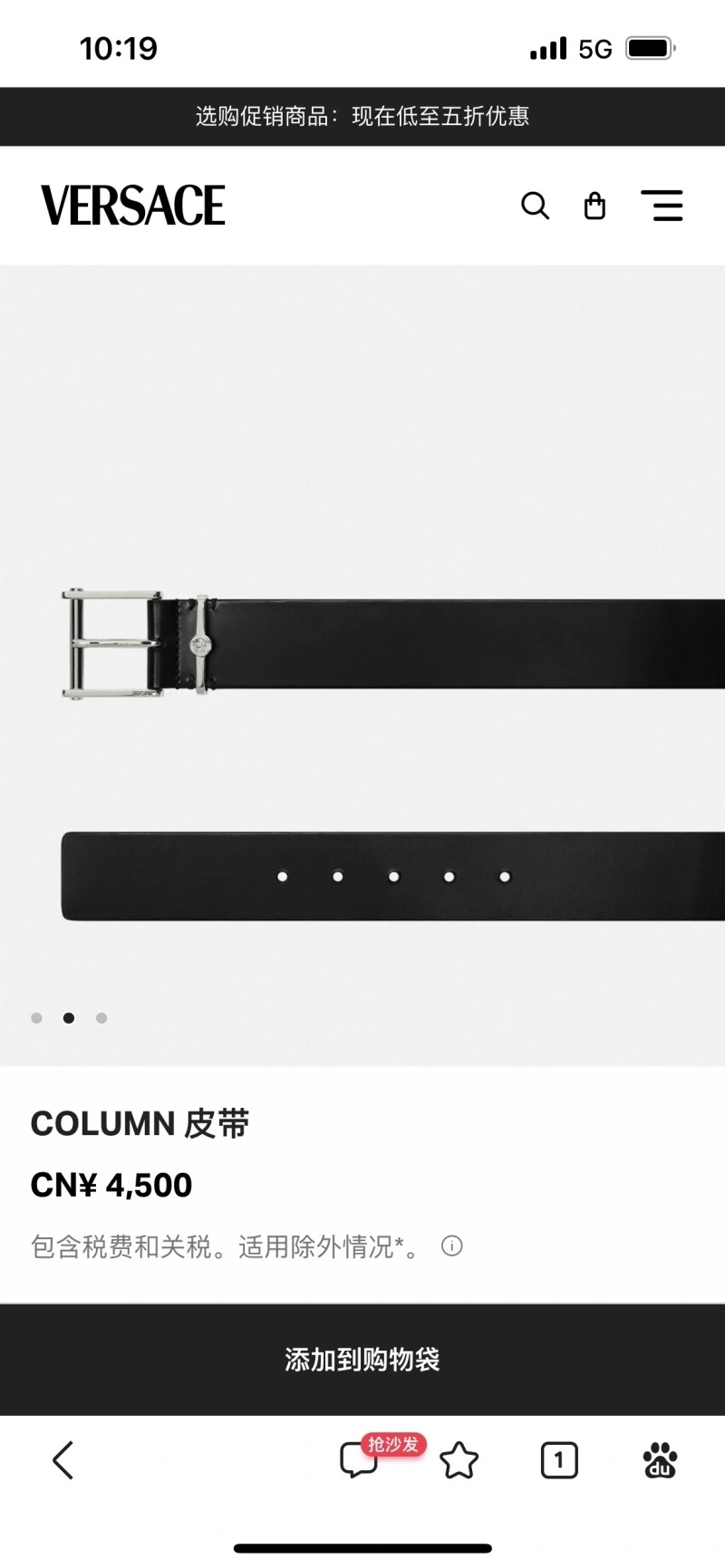 FreshLook Versace Belts 304706