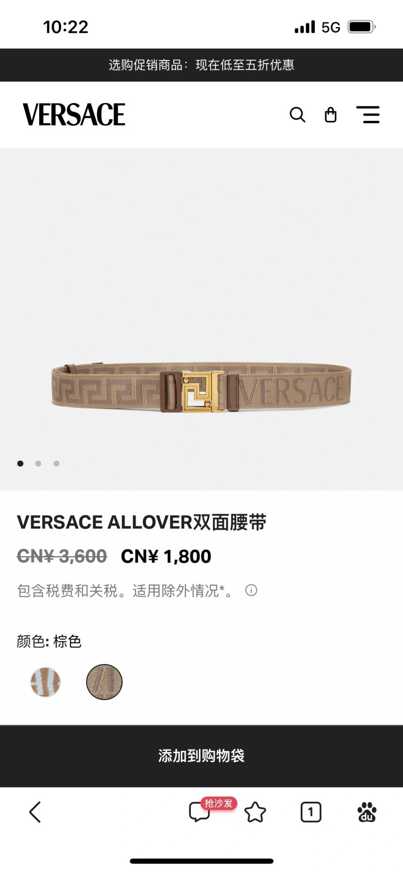 Versace Belts SoftTouch 305725