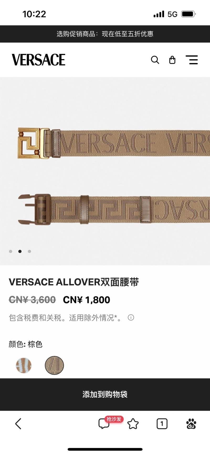 Versace Belts SoftTouch 305725