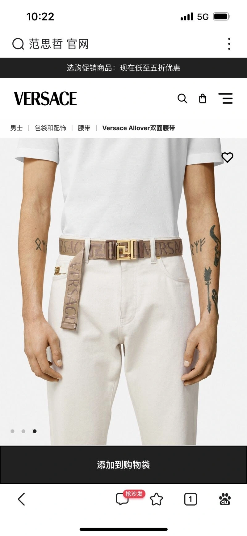 Versace Belts SoftTouch 305725
