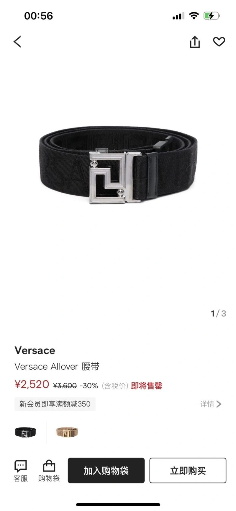 Compact Versace Belts 305721