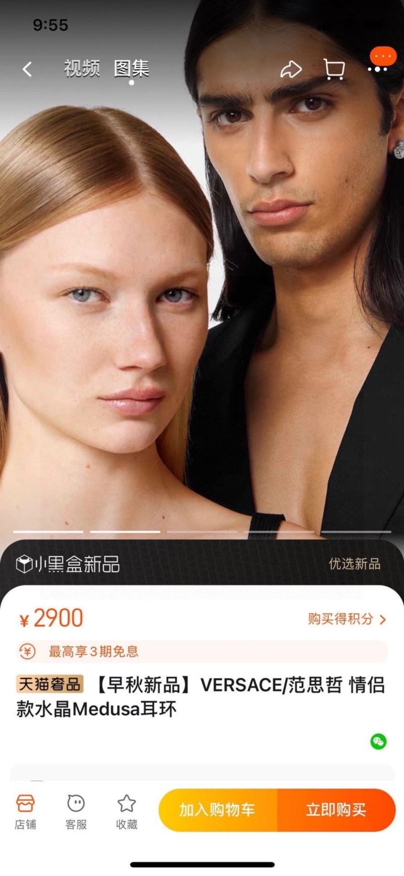 Versace Earrings FashionForward 208388