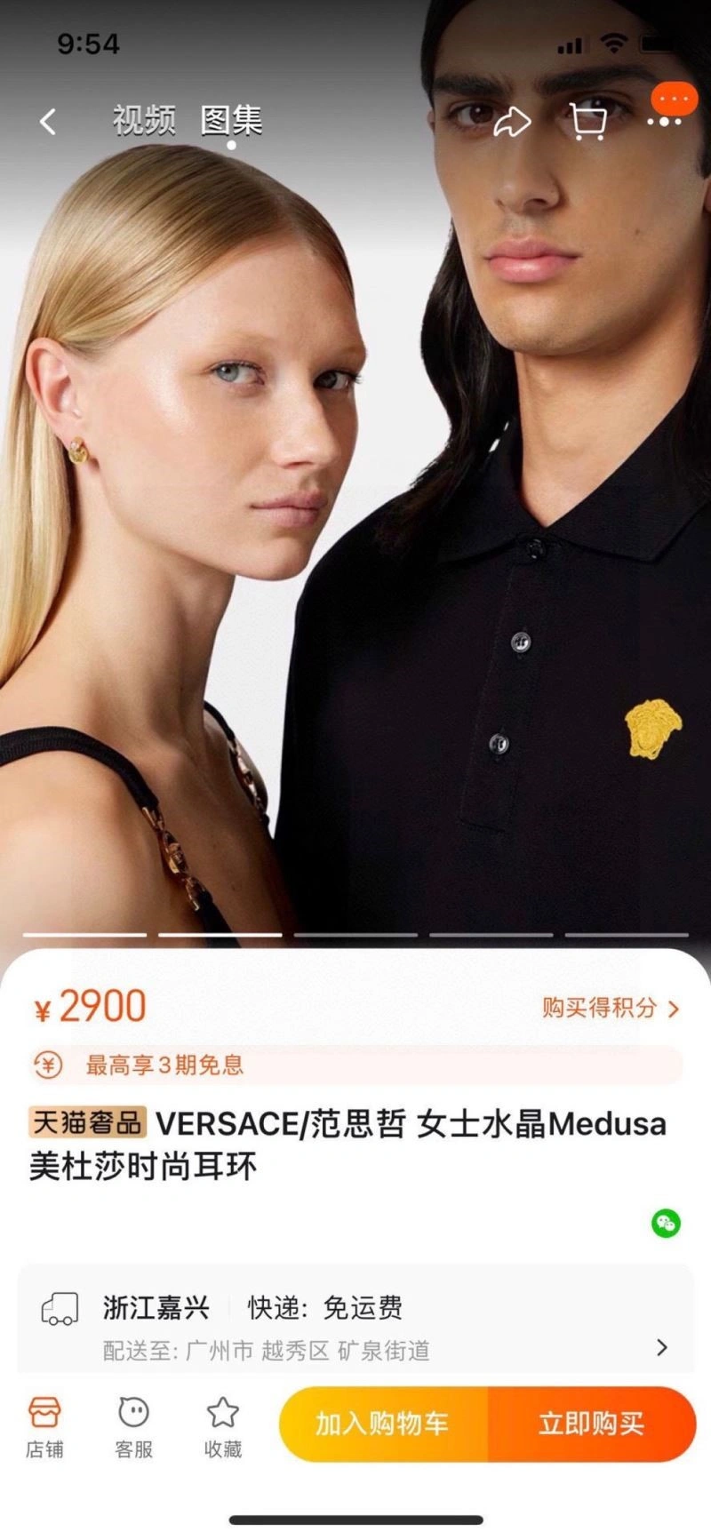 Versace Earrings FashionForward 208388