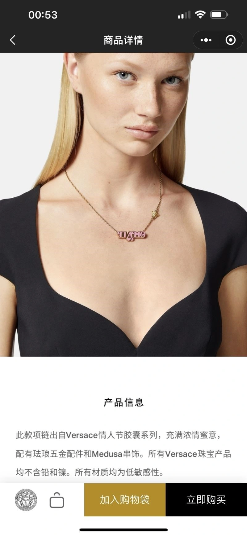 BestValue Versace Necklaces 209598