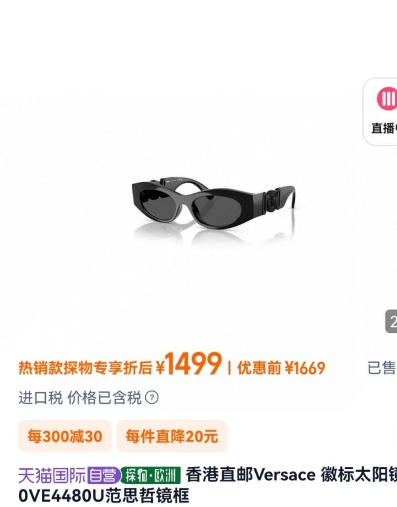 EasyCare Versace Sunglasses 282614