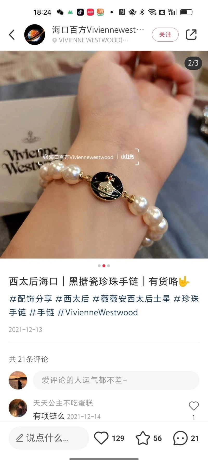 Effortless Vivienne Westwood Bracelets 210297