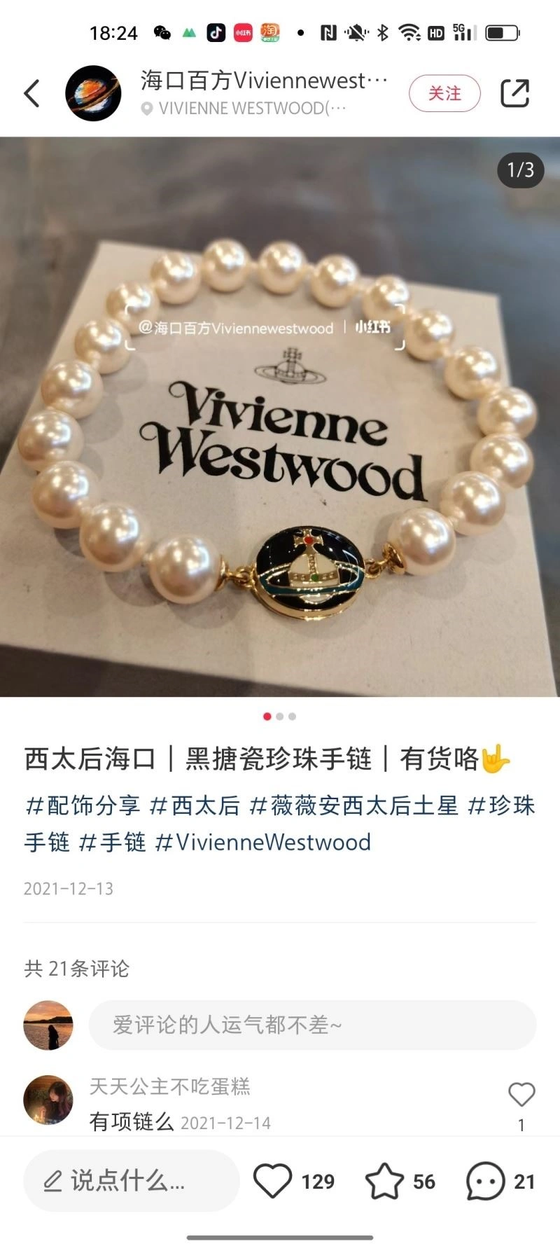 Effortless Vivienne Westwood Bracelets 210297