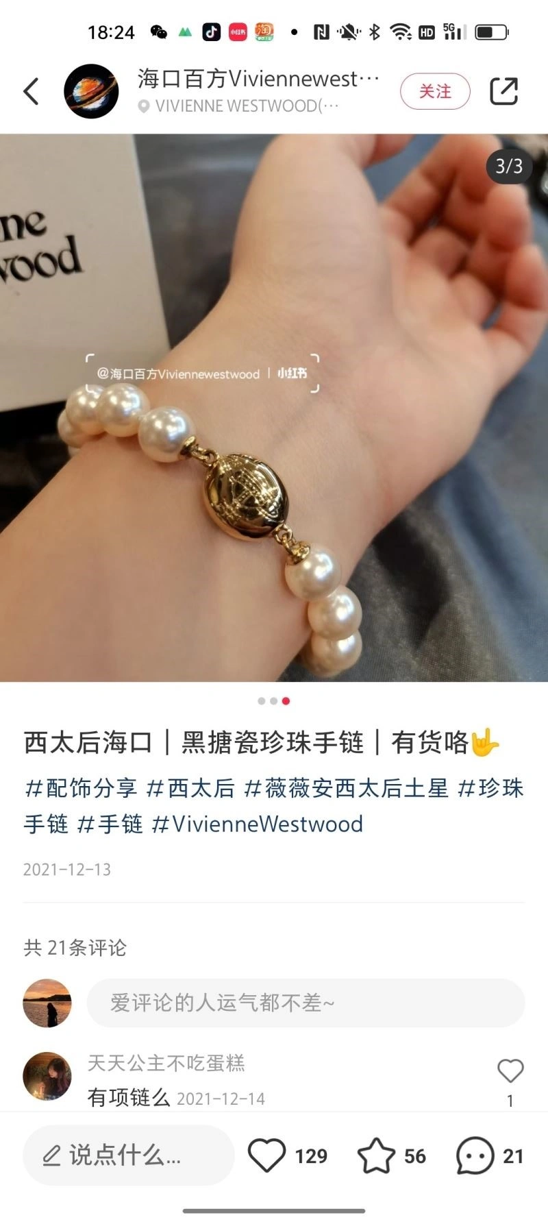 Effortless Vivienne Westwood Bracelets 210297