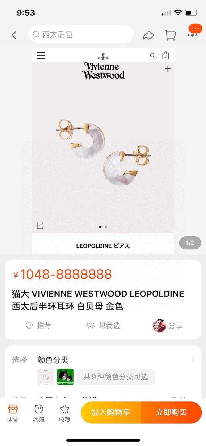 Vivienne Westwood Earrings Stylish 211544
