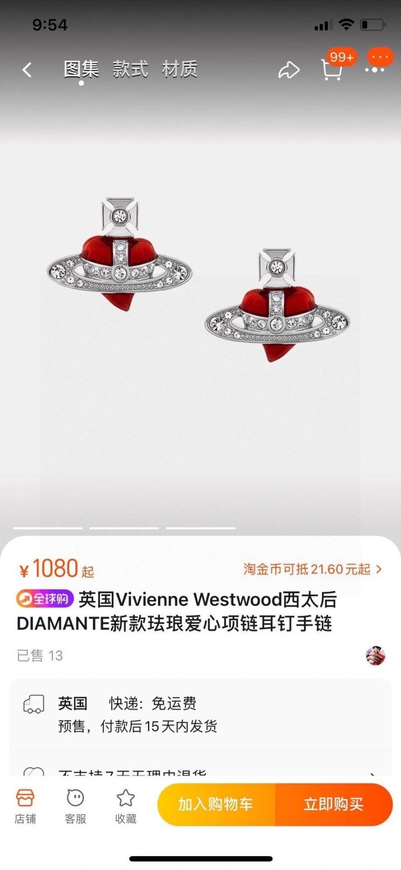 Affordable Vivienne Westwood Earrings 210260