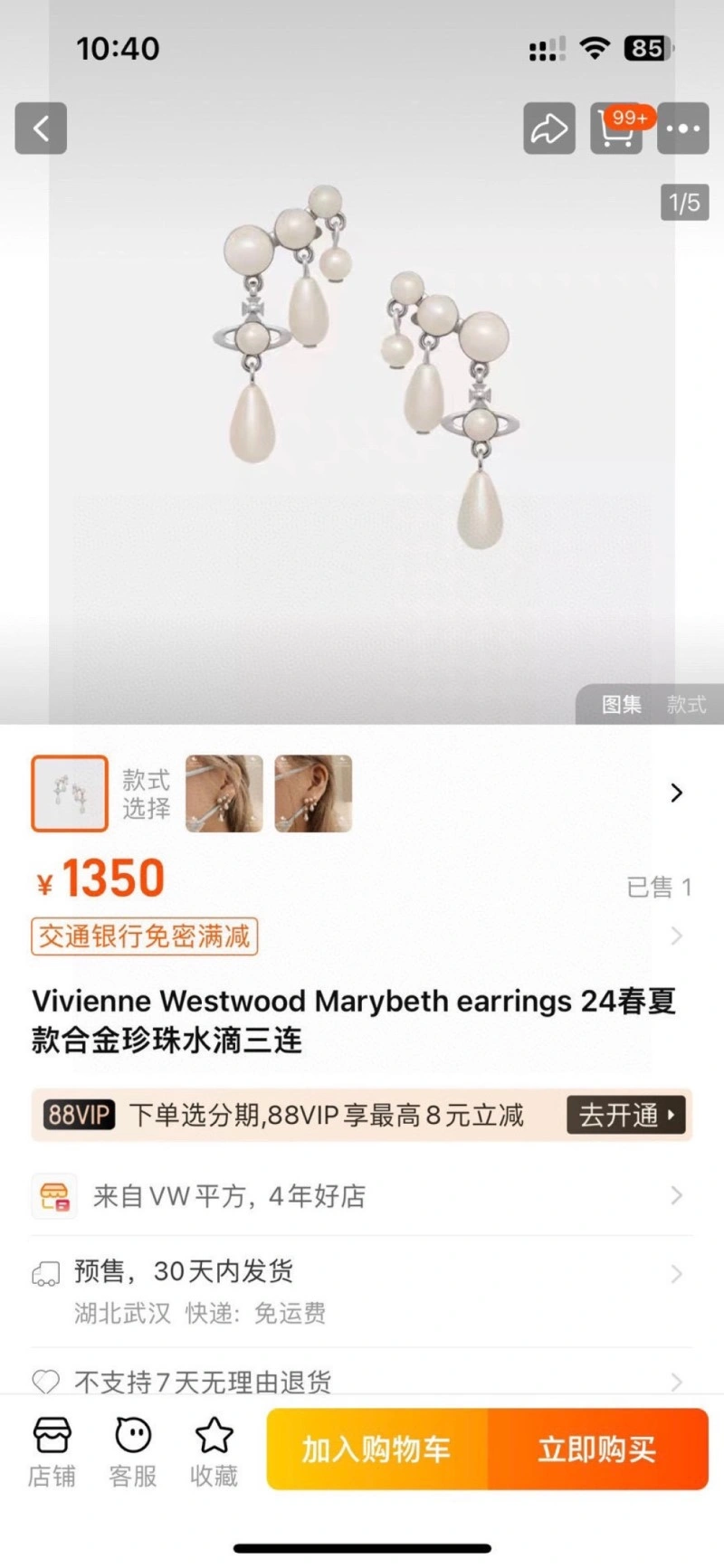 Tailored Vivienne Westwood Earrings 208327