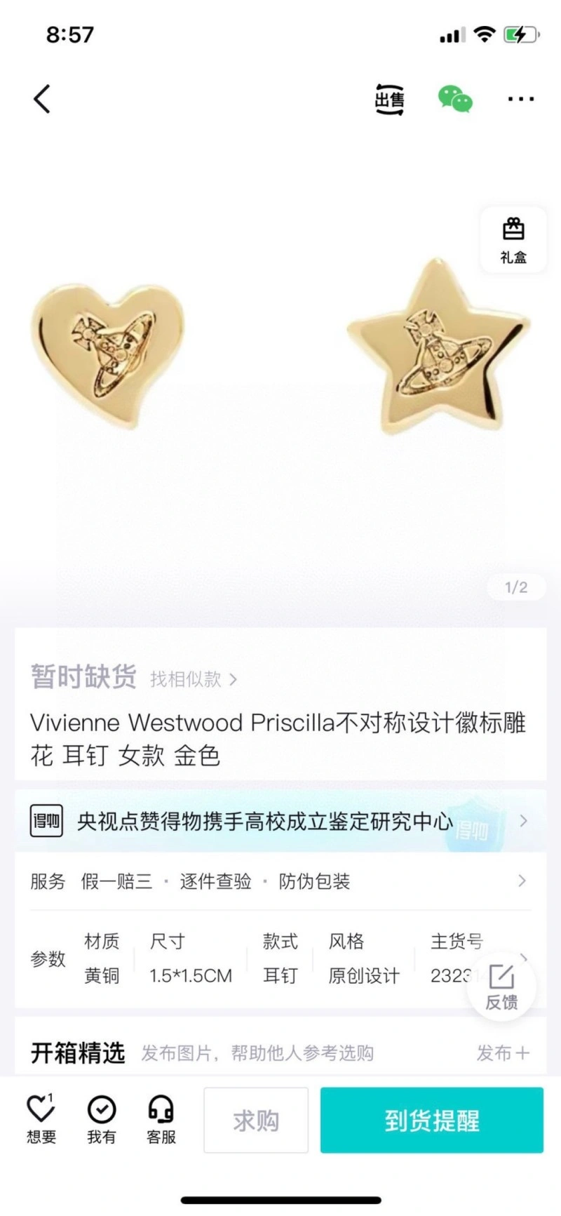 Breathable Vivienne Westwood Earrings 208322