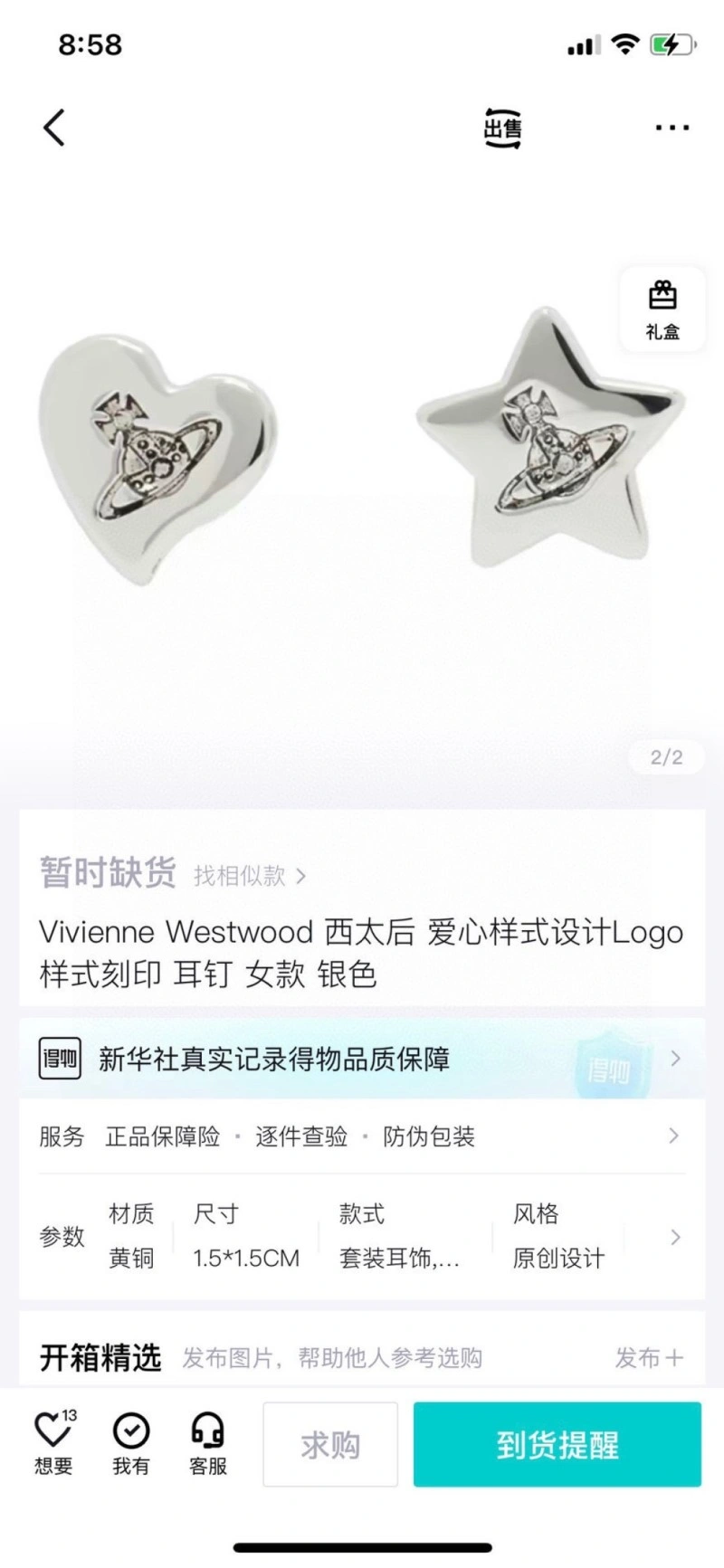 Breathable Vivienne Westwood Earrings 208322