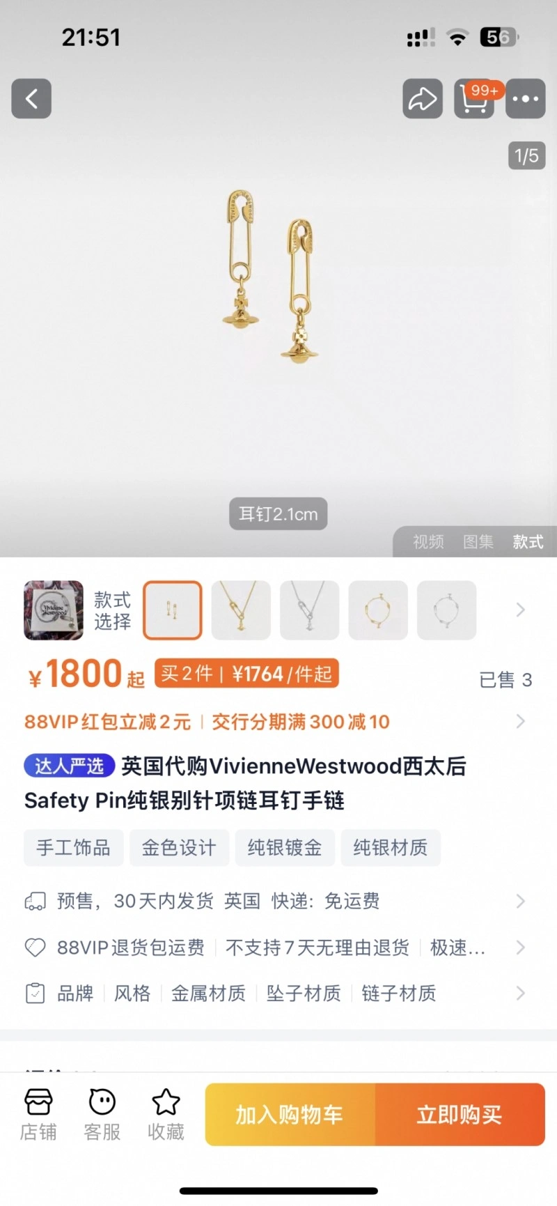 Vivienne Westwood Earrings Cozy 207637