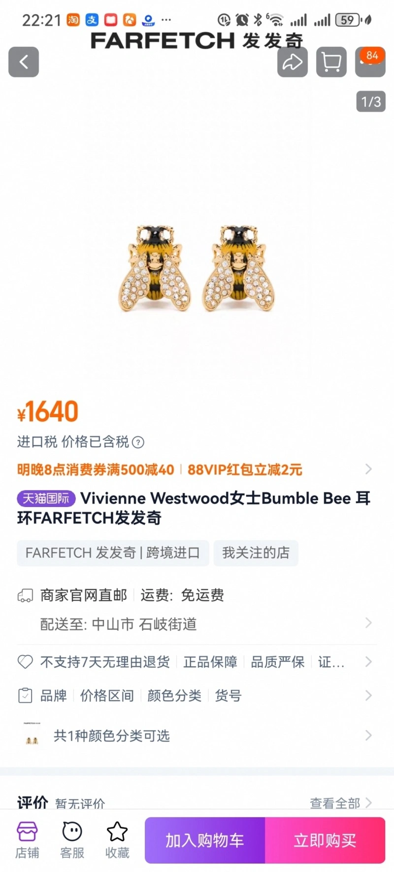 Vivienne Westwood Earrings Neat 207616