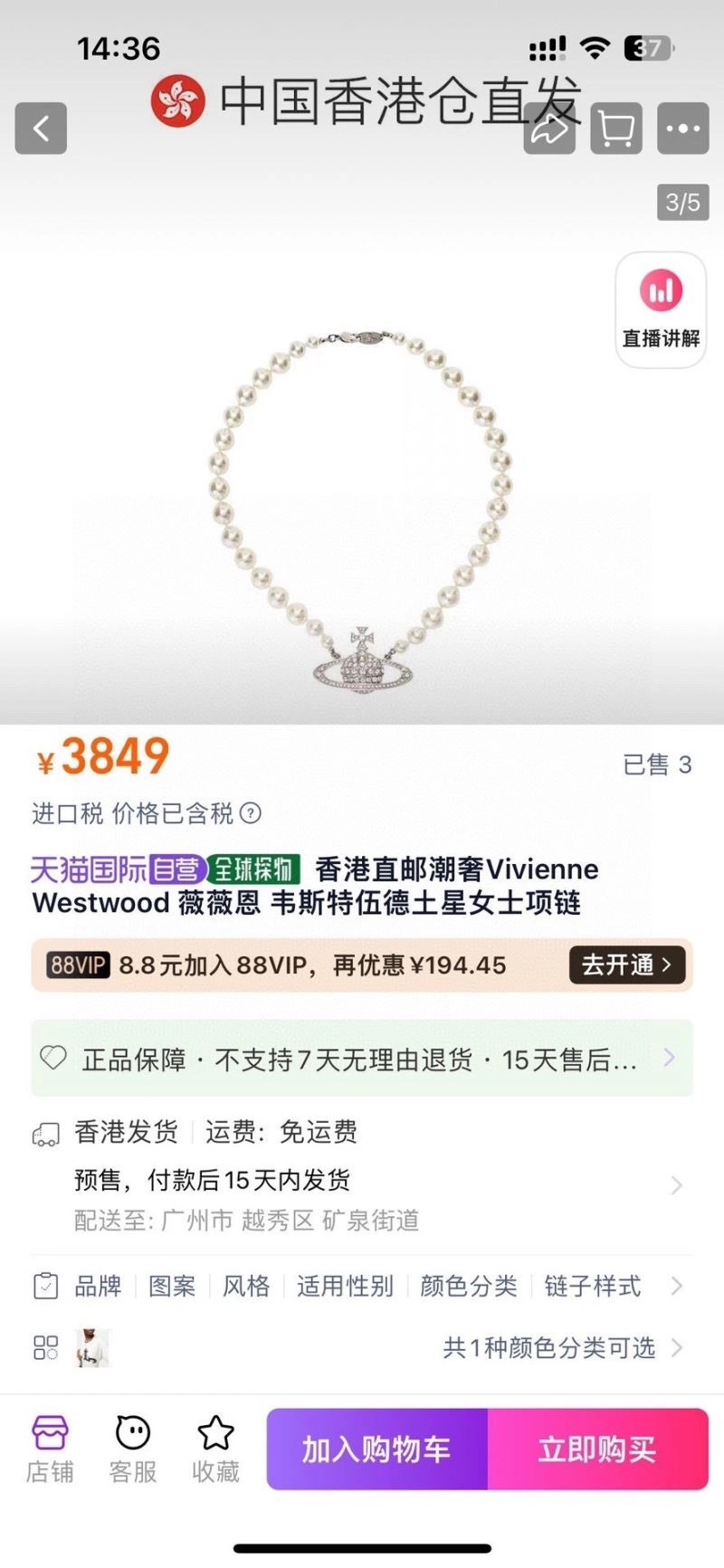 ModernLook Vivienne Westwood Necklaces 210231